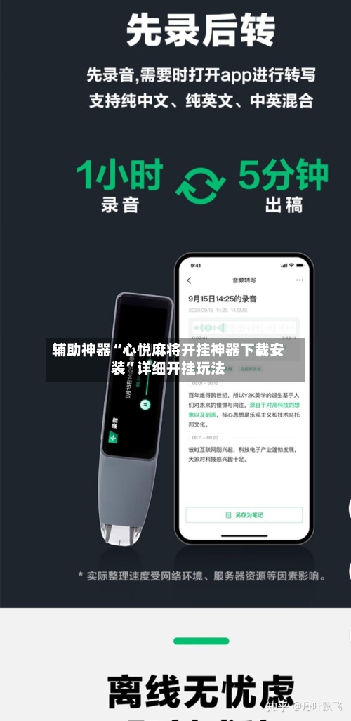 辅助神器“心悦麻将开挂神器下载安装”详细开挂玩法-第3张图片