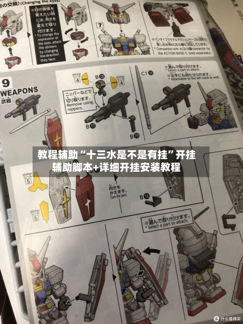 教程辅助“十三水是不是有挂”开挂辅助脚本+详细开挂安装教程-第3张图片