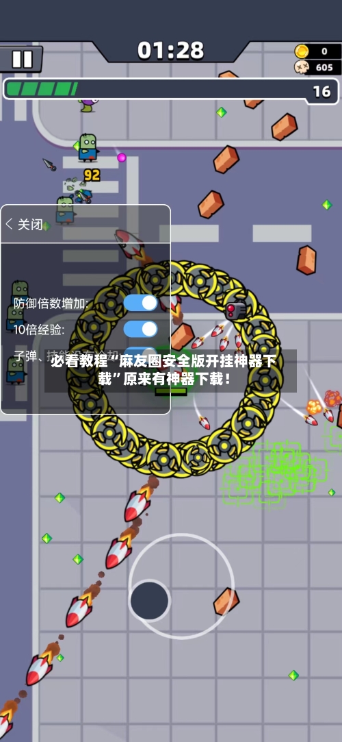 必看教程“麻友圈安全版开挂神器下载”原来有神器下载！