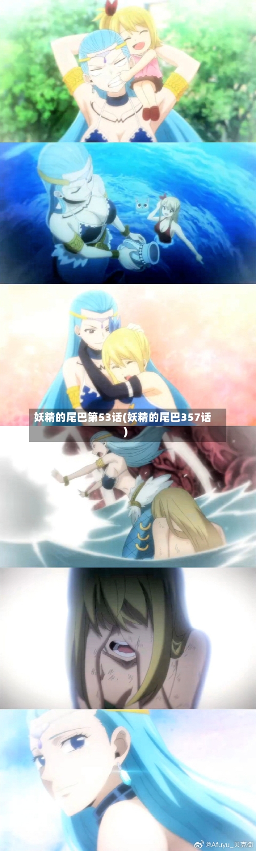 妖精的尾巴第53话(妖精的尾巴357话)-第2张图片