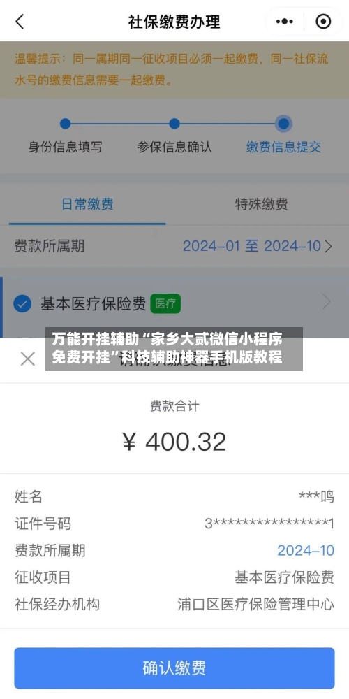 万能开挂辅助“家乡大贰微信小程序免费开挂”科技辅助神器手机版教程