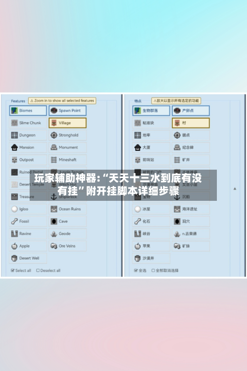 玩家辅助神器:“天天十三水到底有没有挂”附开挂脚本详细步骤-第3张图片