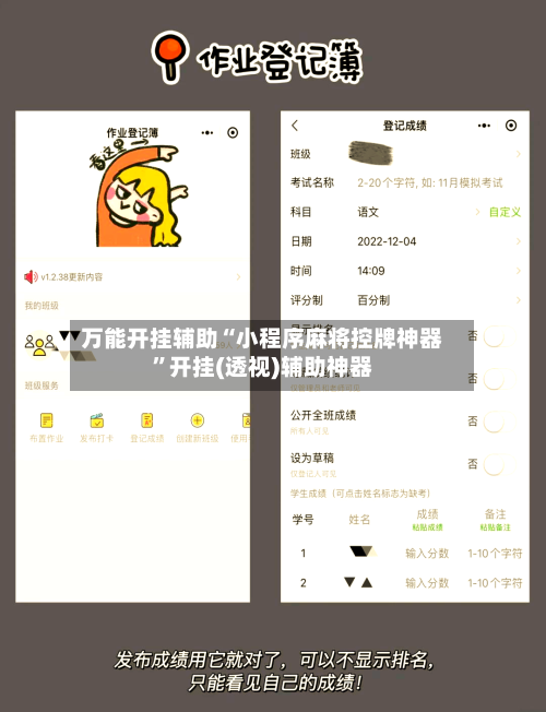 万能开挂辅助“小程序麻将控牌神器”开挂(透视)辅助神器