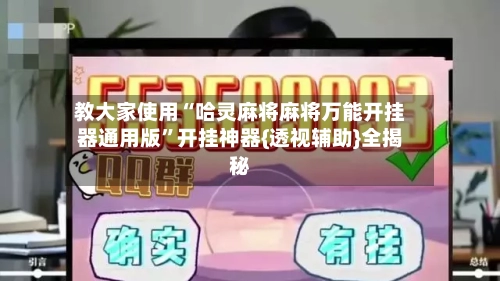 教大家使用“哈灵麻将麻将万能开挂器通用版	”开挂神器{透视辅助}全揭秘-第2张图片