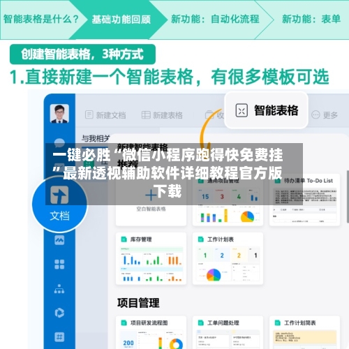 一键必胜“微信小程序跑得快免费挂	”最新透视辅助软件详细教程官方版下载-第3张图片
