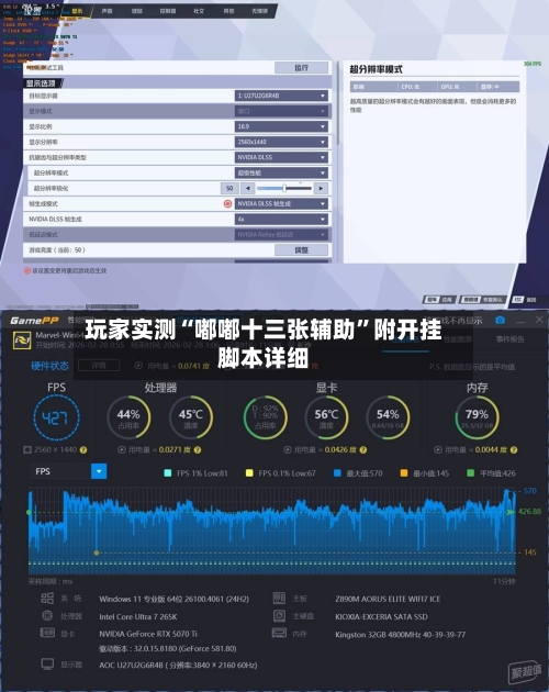 玩家实测“嘟嘟十三张辅助	”附开挂脚本详细-第2张图片