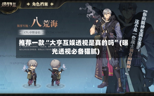 推荐一款“大亨互娱透视是真的吗”(曝光透视必备猫腻)-第2张图片