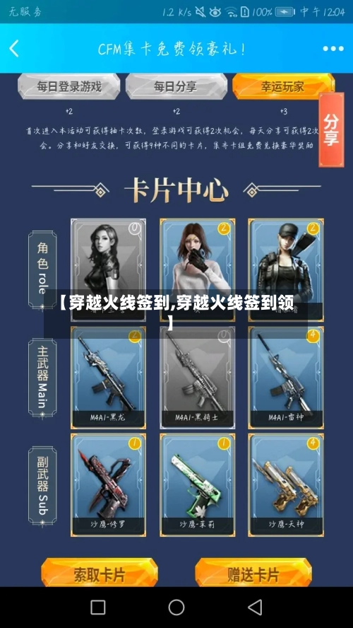 【穿越火线签到,穿越火线签到领】