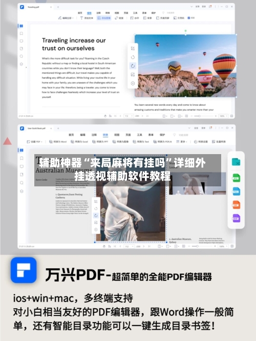 辅助神器“来局麻将有挂吗	”详细外挂透视辅助软件教程-第3张图片