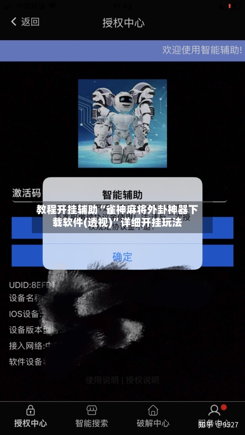 教程开挂辅助“雀神麻将外卦神器下载软件(透视)	”详细开挂玩法-第2张图片