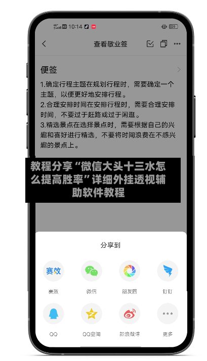 教程分享“微信大头十三水怎么提高胜率”详细外挂透视辅助软件教程