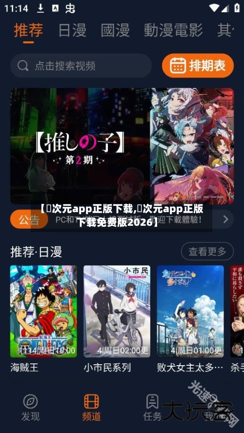 【囧次元app正版下载,囧次元app正版下载免费版2026】-第3张图片