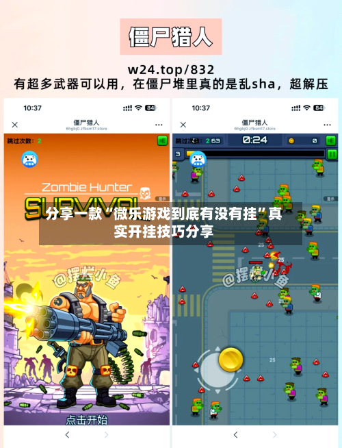 分享一款“微乐游戏到底有没有挂”真实开挂技巧分享