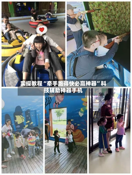 实操教程“牵手跑得快必赢神器”科技辅助神器手机-第3张图片