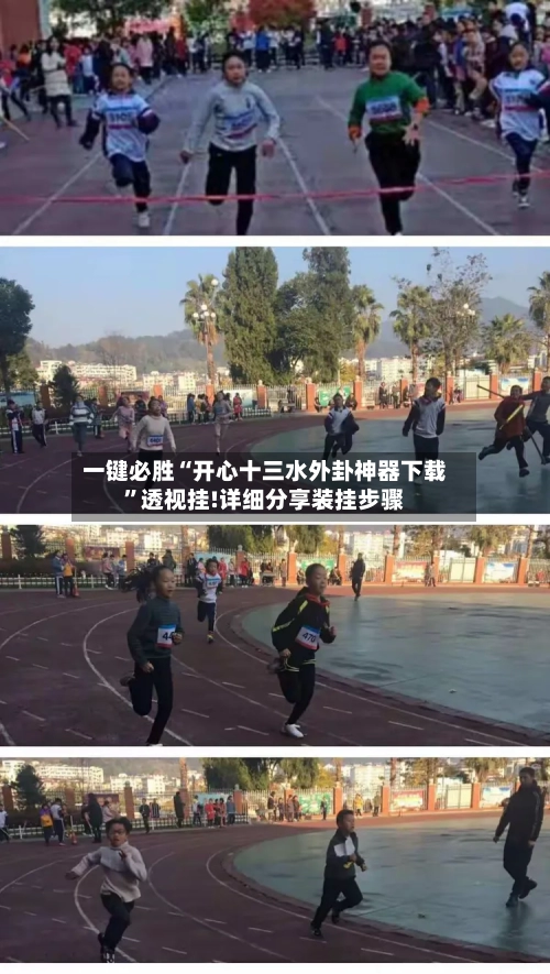 一键必胜“开心十三水外卦神器下载”透视挂!详细分享装挂步骤-第2张图片