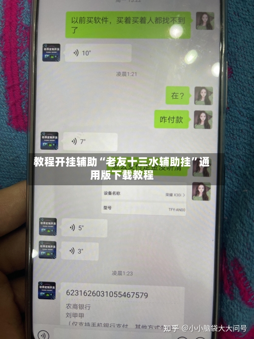 教程开挂辅助“老友十三水辅助挂”通用版下载教程-第3张图片