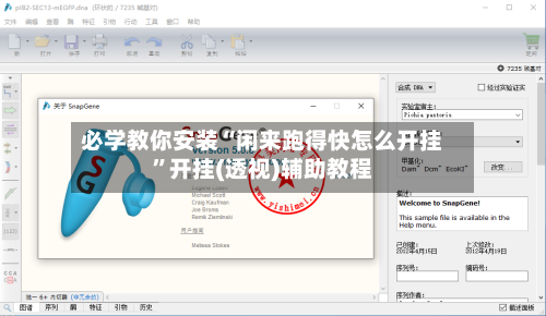 必学教你安装“闲来跑得快怎么开挂	”开挂(透视)辅助教程-第2张图片