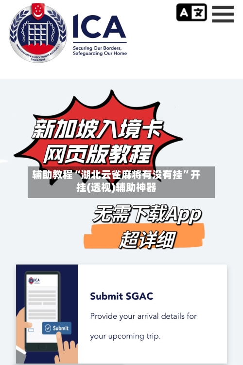 辅助教程“湖北云雀麻将有没有挂”开挂(透视)辅助神器-第2张图片