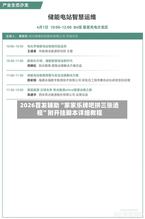 2026首发辅助“家家乐牌吧拼三张透视”附开挂脚本详细教程-第2张图片