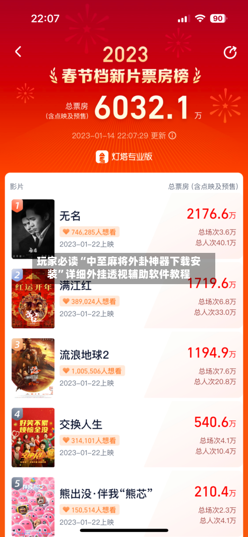 玩家必读“中至麻将外卦神器下载安装”详细外挂透视辅助软件教程-第3张图片