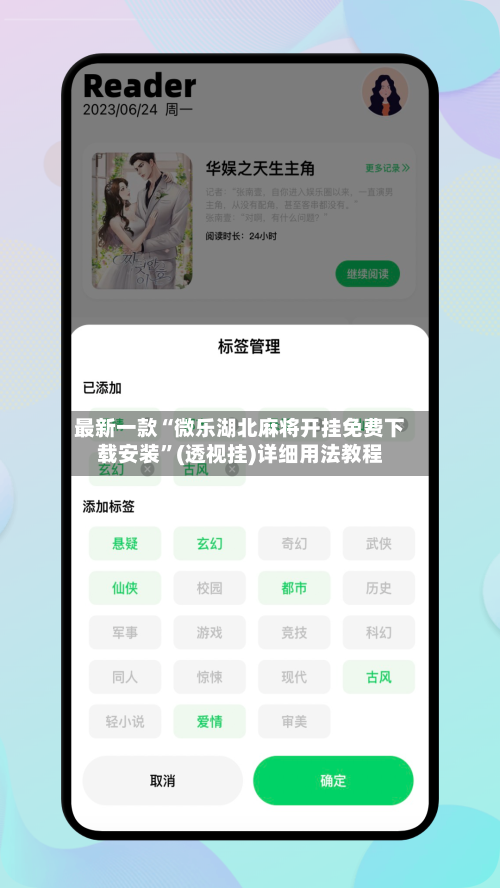 最新一款“微乐湖北麻将开挂免费下载安装”(透视挂)详细用法教程-第3张图片