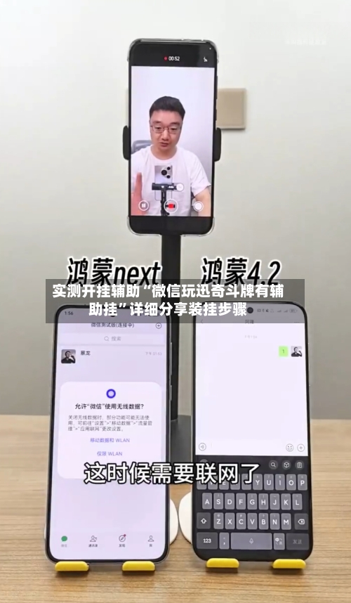 实测开挂辅助“微信玩迅奇斗牌有辅助挂”详细分享装挂步骤