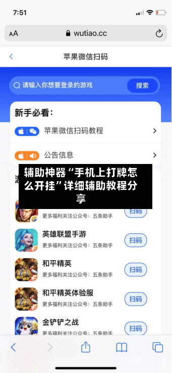 辅助神器“手机上打牌怎么开挂”详细辅助教程分享-第2张图片