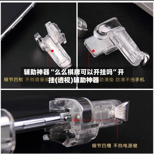 辅助神器“么么棋牌可以开挂吗”开挂(透视)辅助神器-第3张图片