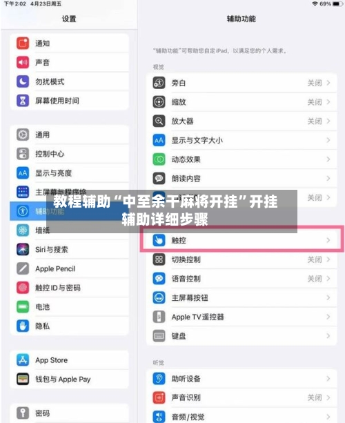 教程辅助“中至余干麻将开挂”开挂辅助详细步骤-第3张图片
