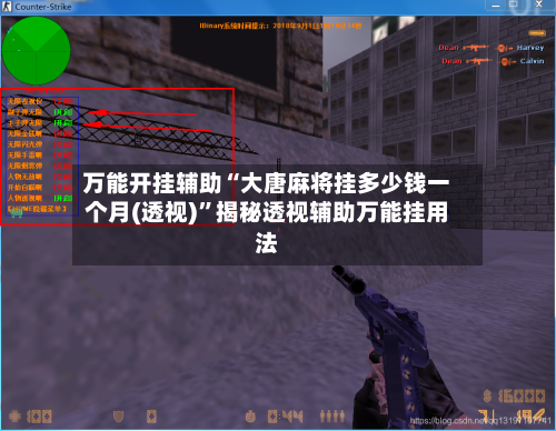 万能开挂辅助“大唐麻将挂多少钱一个月(透视)”揭秘透视辅助万能挂用法-第3张图片