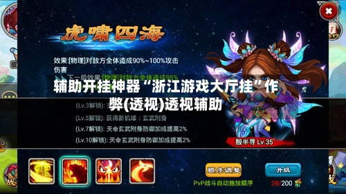 辅助开挂神器“浙江游戏大厅挂”作弊(透视)透视辅助-第2张图片