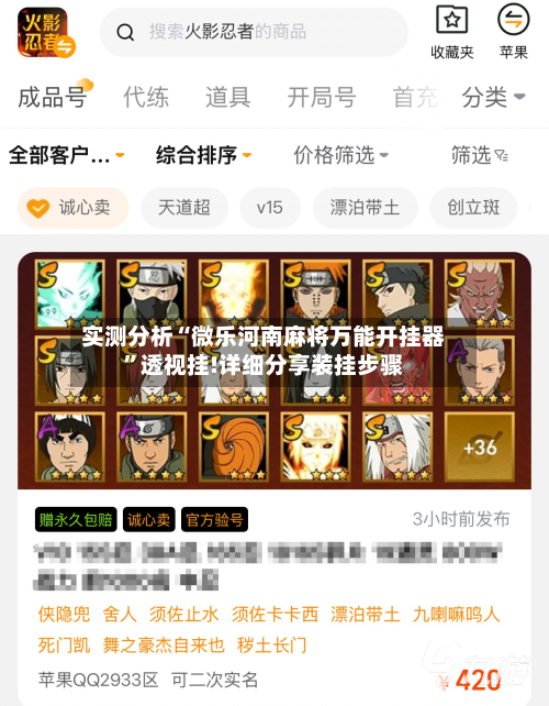 实测分析“微乐河南麻将万能开挂器”透视挂!详细分享装挂步骤-第3张图片