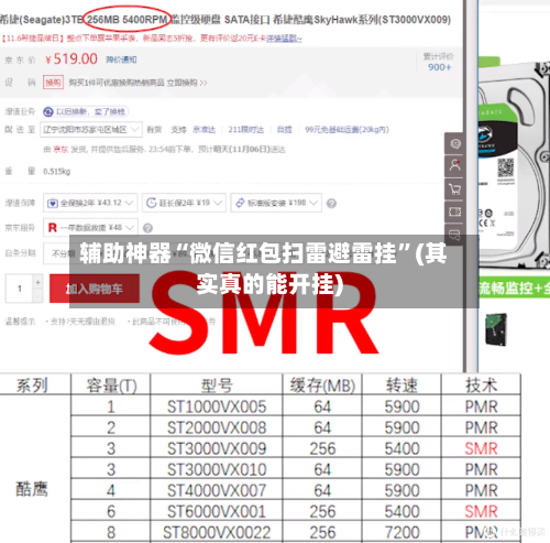 辅助神器“微信红包扫雷避雷挂	”(其实真的能开挂)-第2张图片