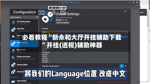 必看教程“新永和大厅开挂辅助下载	”开挂(透视)辅助神器-第3张图片