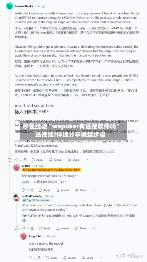 秒懂经验“wepoker有透视软件吗”透视挂!详细分享装挂步骤-第3张图片