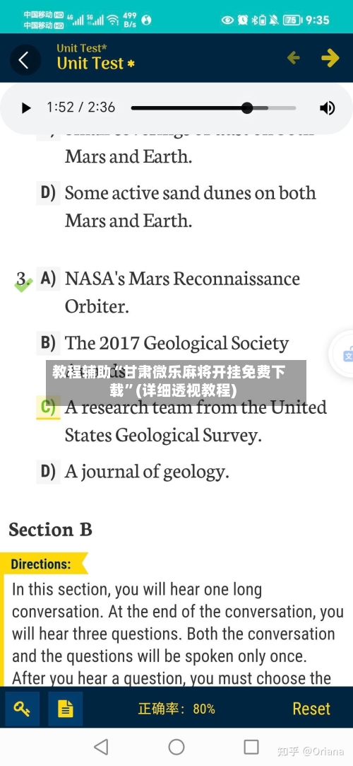 教程辅助“甘肃微乐麻将开挂免费下载”(详细透视教程)-第2张图片