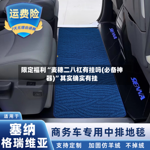 限定福利“麦穗二八杠有挂吗(必备神器)”其实确实有挂-第3张图片