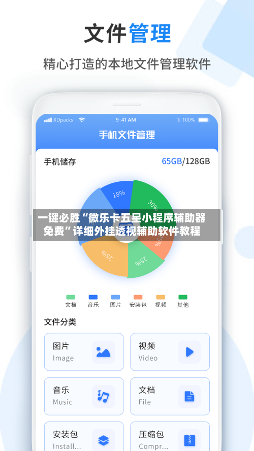 一键必胜“微乐卡五星小程序辅助器免费”详细外挂透视辅助软件教程-第2张图片