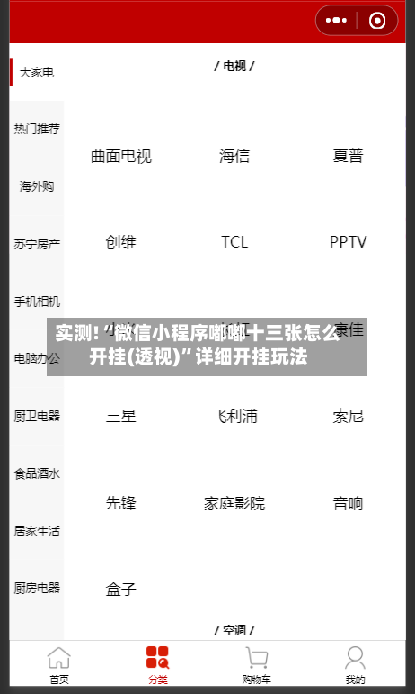 实测!“微信小程序嘟嘟十三张怎么开挂(透视)”详细开挂玩法-第2张图片