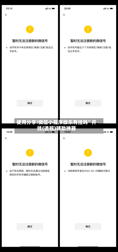 使用分享!微信小程序微乐有挂吗	”开挂(透视)辅助神器-第3张图片