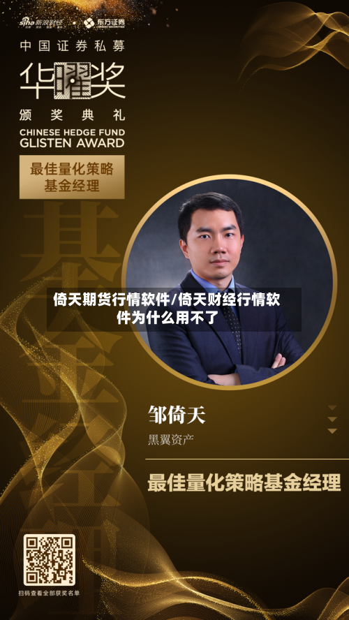 倚天期货行情软件/倚天财经行情软件为什么用不了-第2张图片