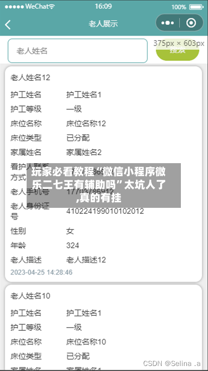 玩家必看教程“微信小程序微乐二七王有辅助吗”太坑人了,真的有挂-第3张图片