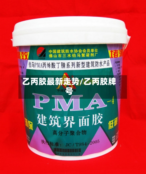 乙丙胶最新走势/乙丙胶牌号