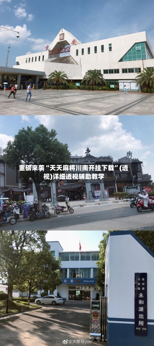 重磅来袭“天天麻将川南开挂下载”(透视)详细透视辅助教学-第3张图片