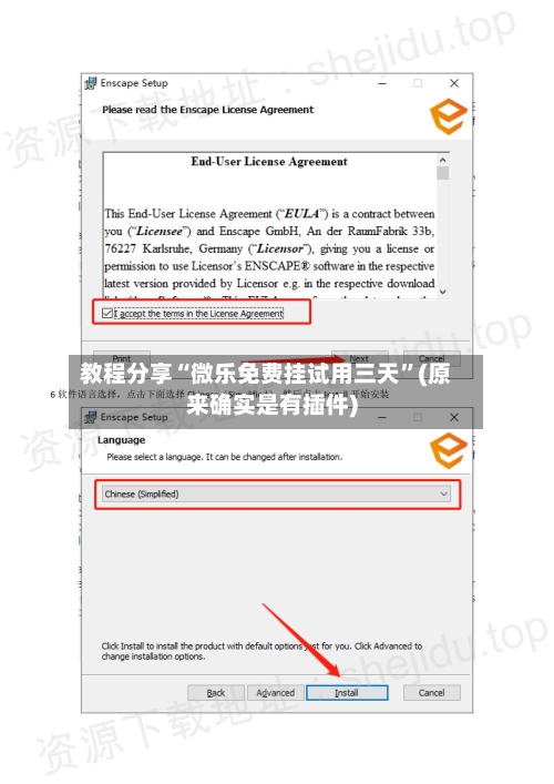 教程分享“微乐免费挂试用三天	”(原来确实是有插件)-第2张图片