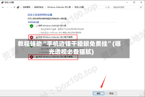教程辅助“手机边锋干瞪眼免费挂”(曝光透视必备猫腻)-第2张图片