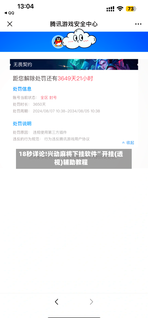 18秒详论!兴动麻将下挂软件	”开挂(透视)辅助教程-第3张图片