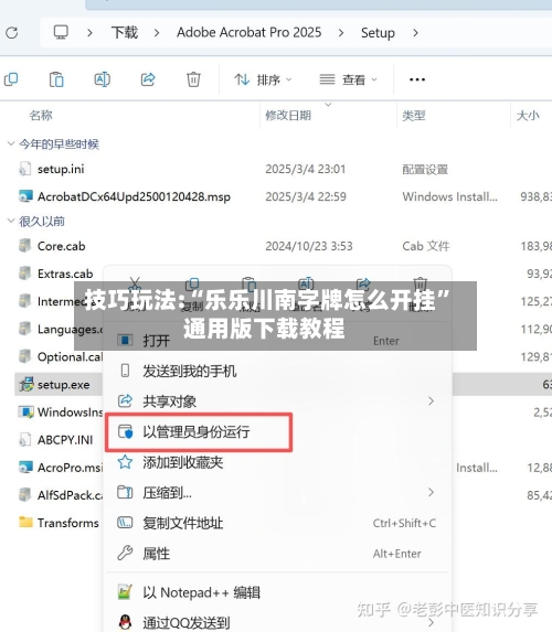技巧玩法:“乐乐川南字牌怎么开挂”通用版下载教程-第3张图片