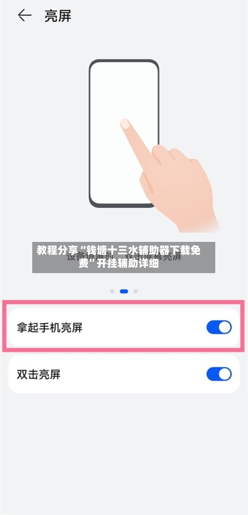 教程分享“钱塘十三水辅助器下载免费”开挂辅助详细-第3张图片