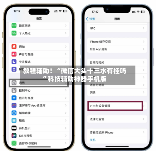 教程辅助！“微信大头十三水有挂吗”科技辅助神器手机版-第2张图片